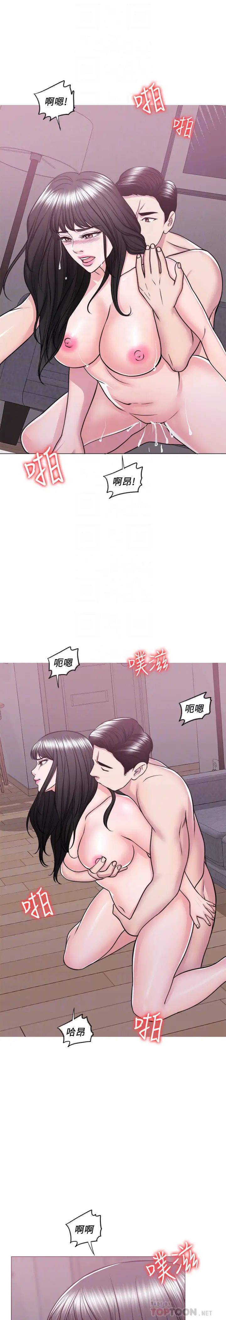 湿身游泳课第50话-大哥，我湿了