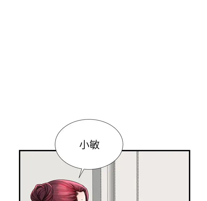 失格媽媽第35话