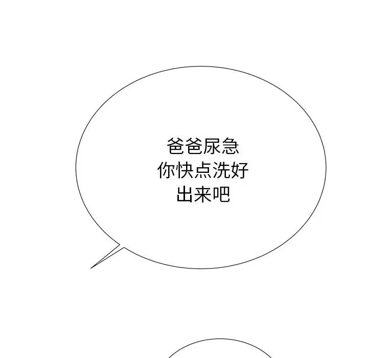 失格妈妈第35话