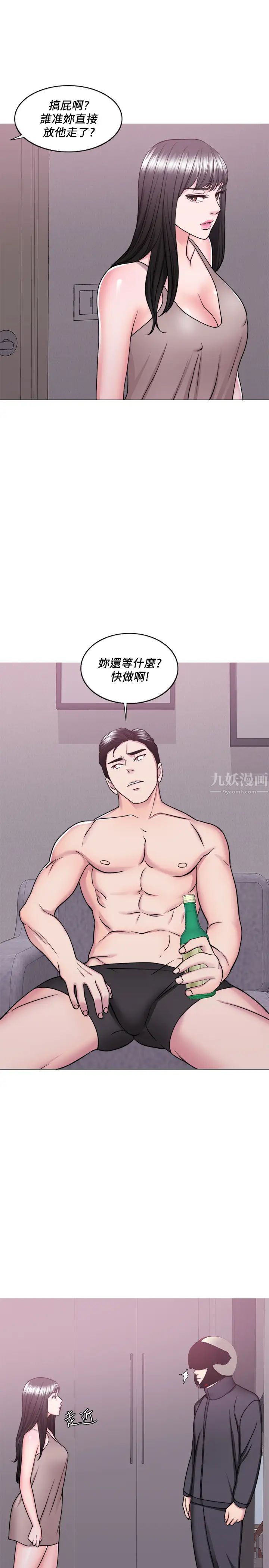 湿身游泳课第50话-大哥，我湿了