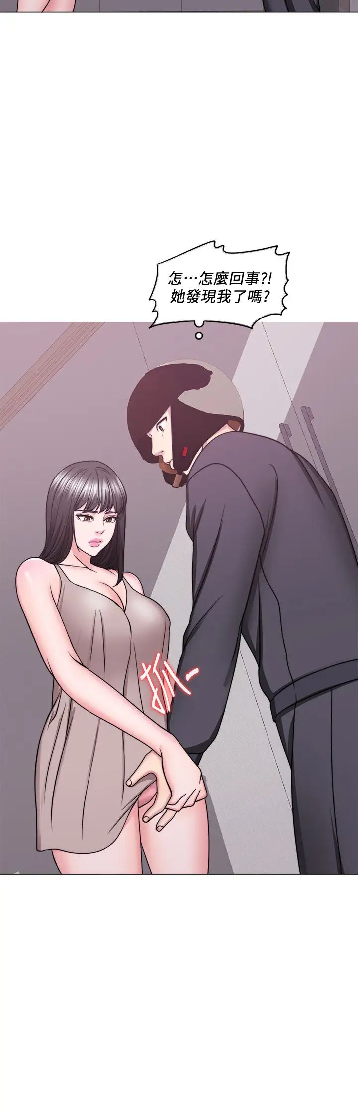 濕身游泳課第50話-大哥，我濕了