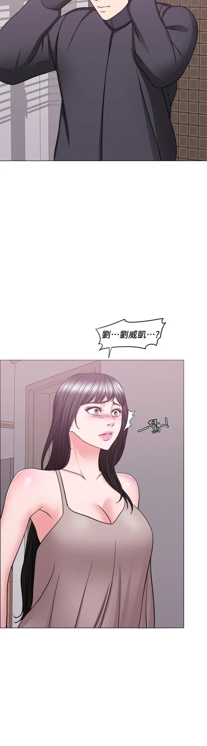 湿身游泳课第51话-我的老婆最动人