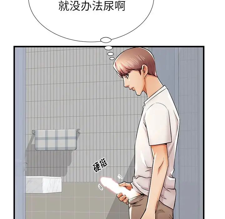 失格媽媽第35话