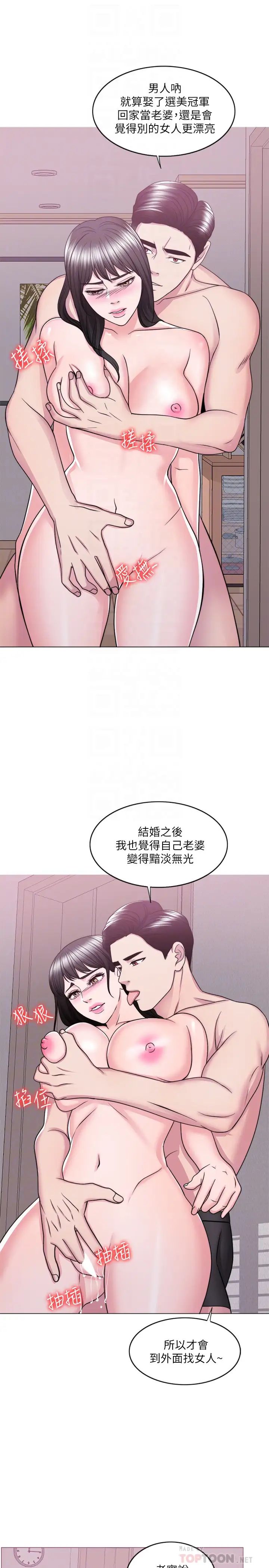 湿身游泳课第51话-我的老婆最动人