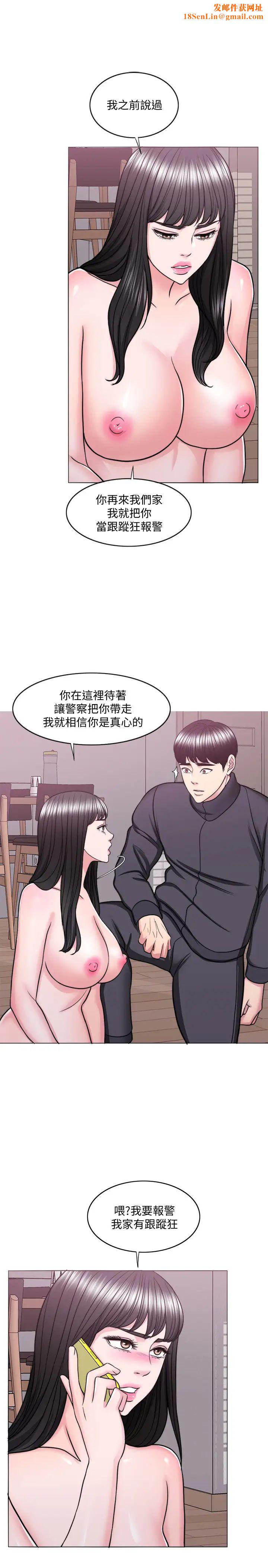濕身游泳課第52話-好想念徐恩羽的肉體