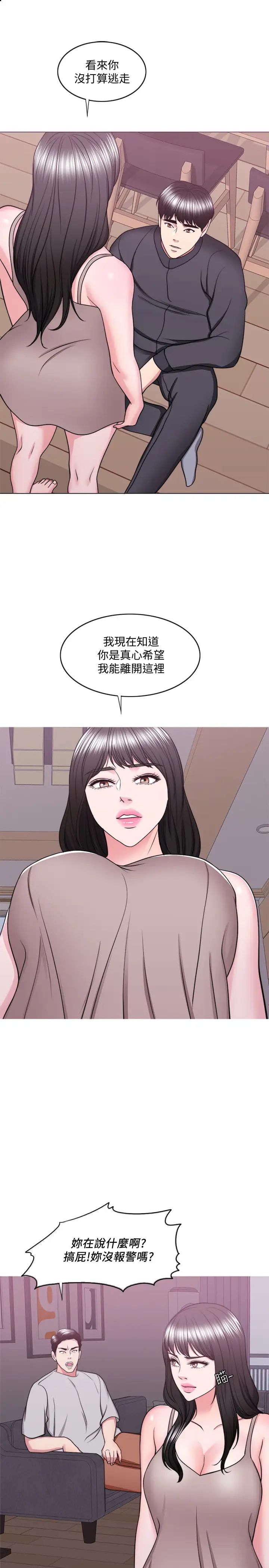 湿身游泳课第52话-好想念徐恩羽的肉体
