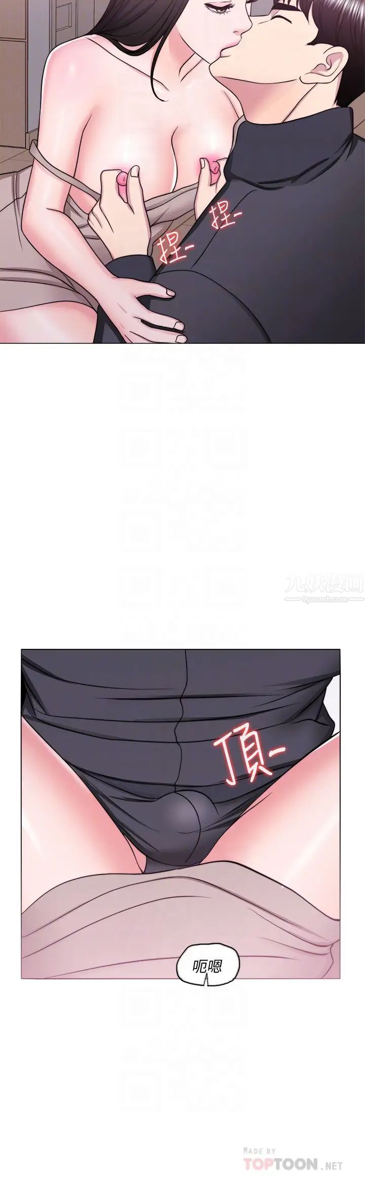 濕身游泳課第52話-好想念徐恩羽的肉體