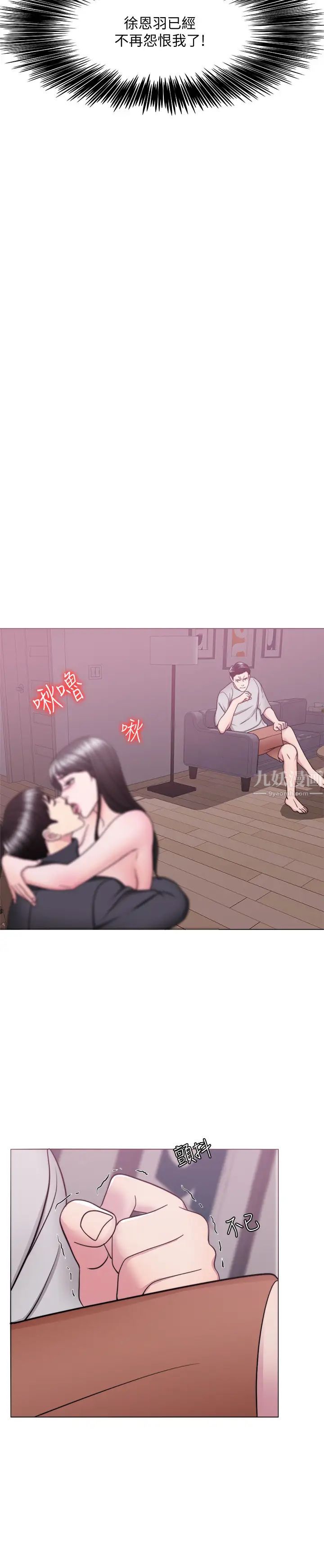 湿身游泳课第52话-好想念徐恩羽的肉体