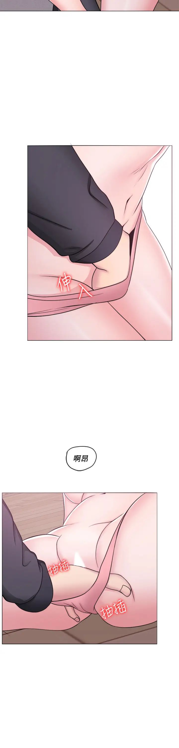 湿身游泳课第52话-好想念徐恩羽的肉体