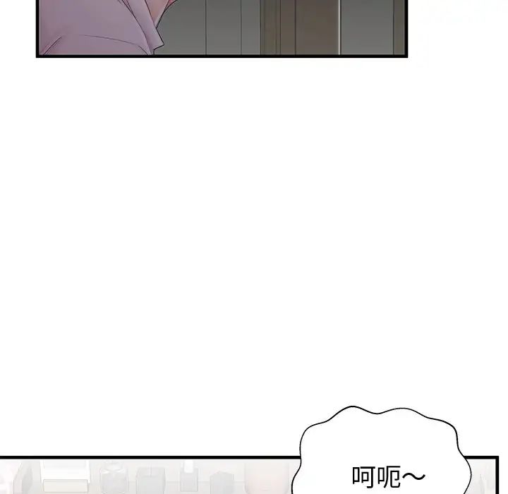 失格妈妈第36话
