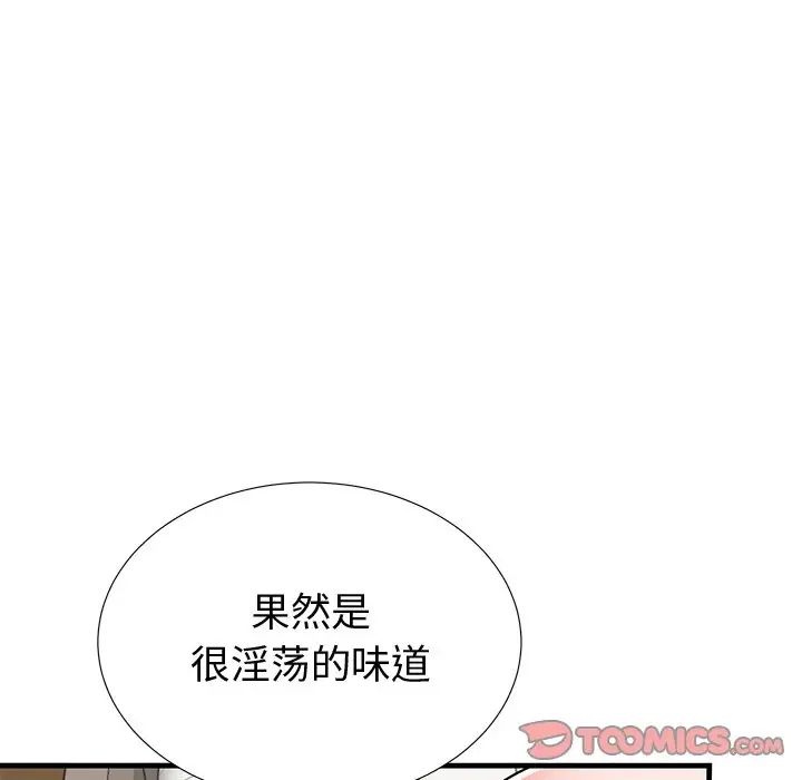 失格妈妈第36话