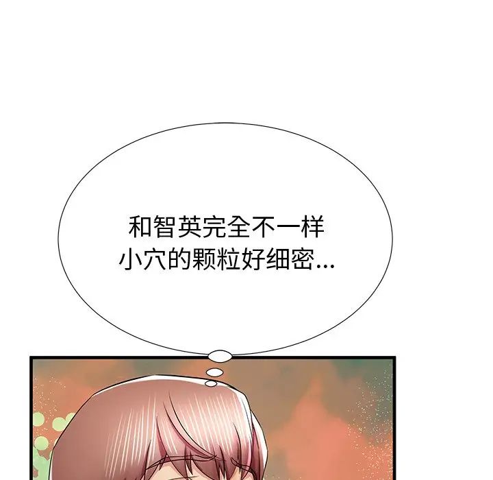 失格妈妈第36话