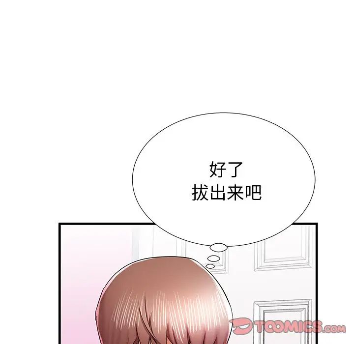 失格妈妈第36话