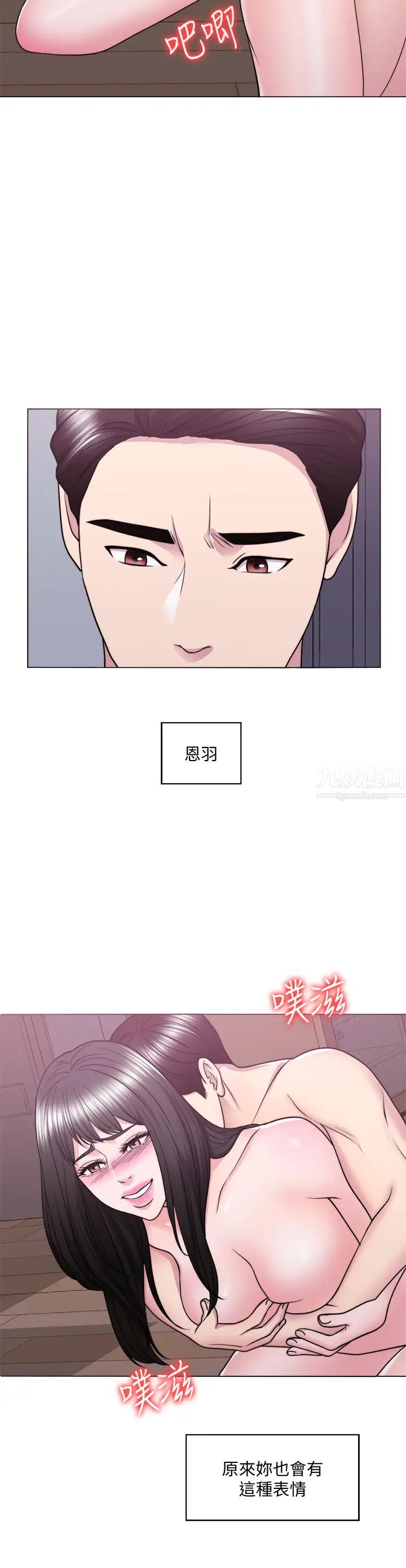 湿身游泳课第53话-明白小凯教练的真心