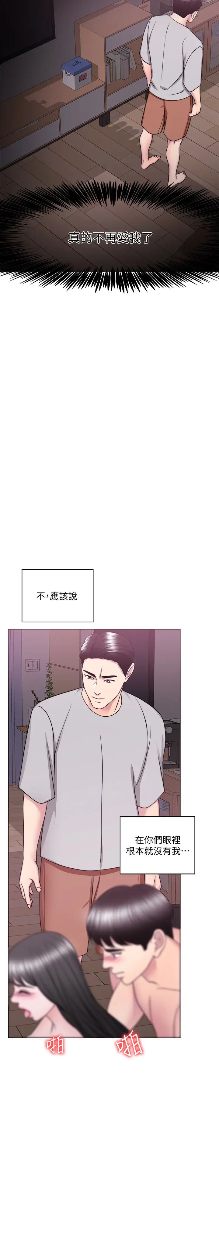 湿身游泳课第53话-明白小凯教练的真心