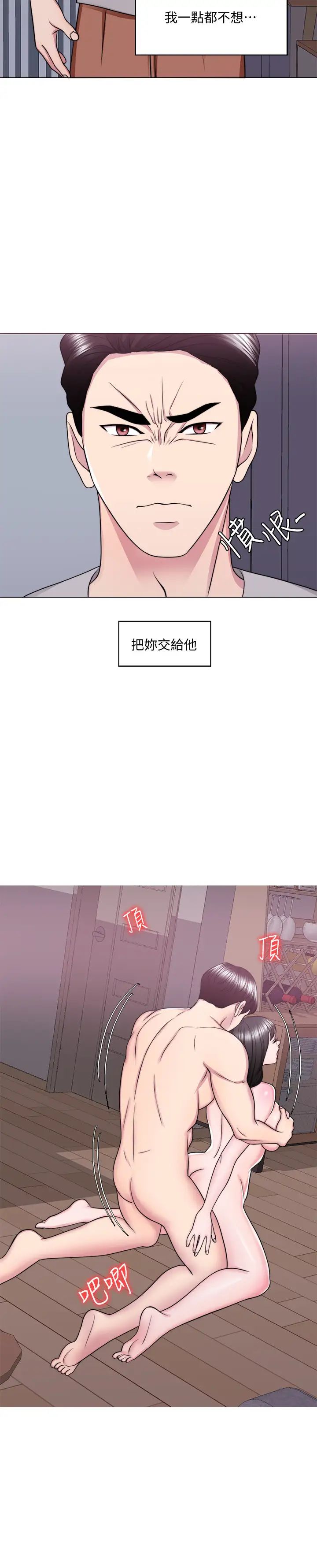 湿身游泳课第53话-明白小凯教练的真心