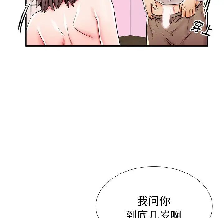 失格妈妈第36话