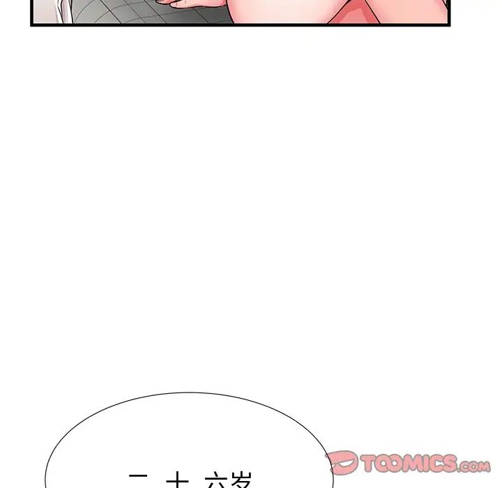 失格妈妈第36话