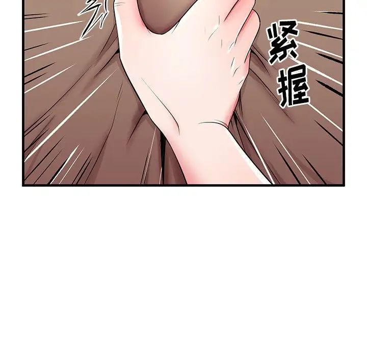 失格妈妈第36话