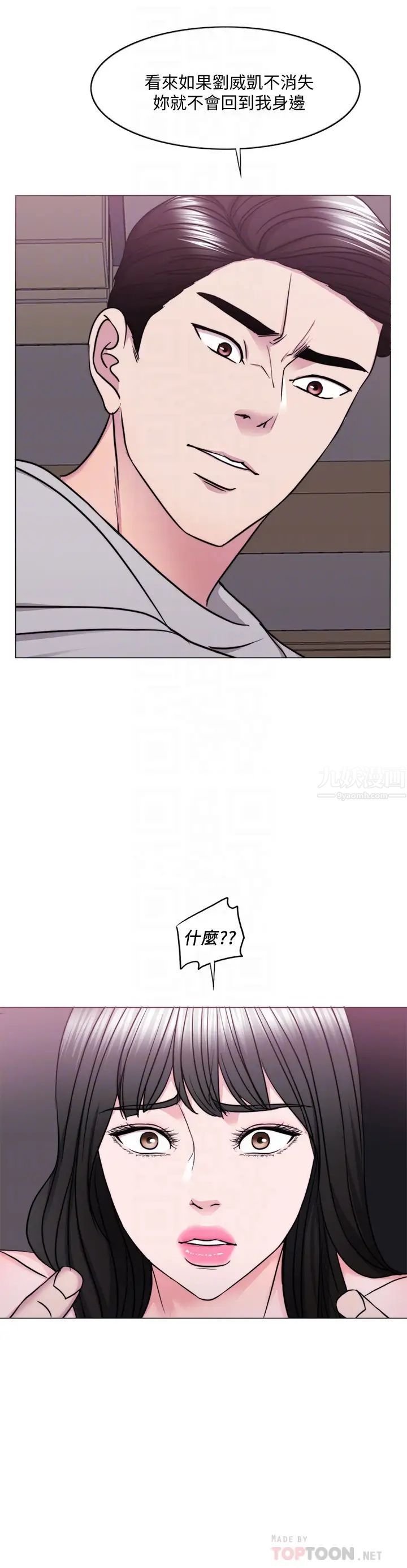 濕身游泳課最終話-徐恩羽的決心