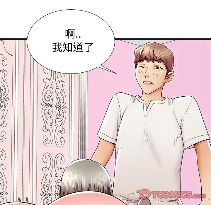 失格妈妈第36话