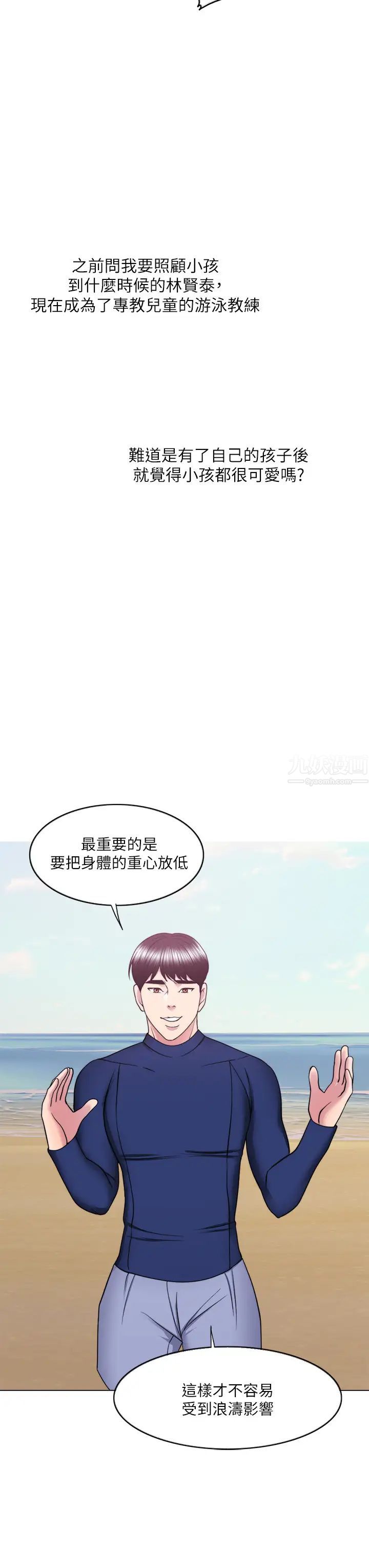 湿身游泳课最终话-徐恩羽的决心