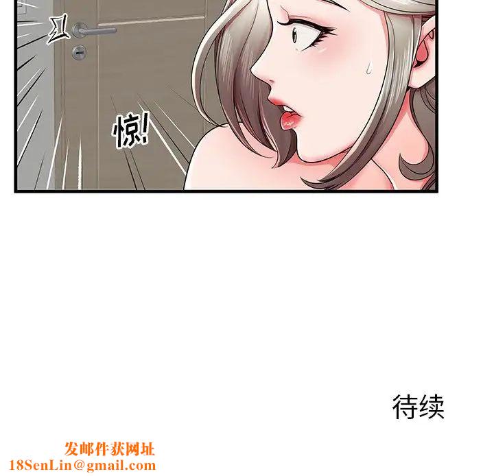 失格妈妈第36话