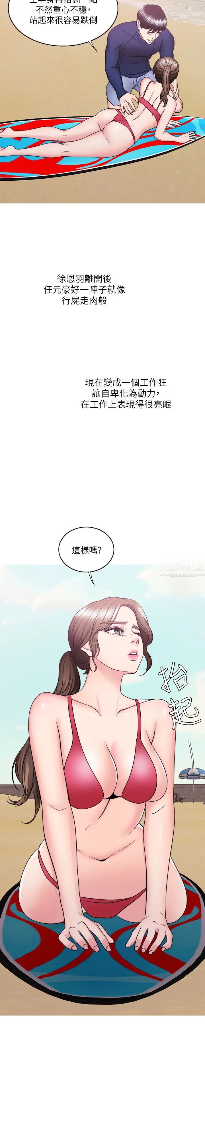 湿身游泳课最终话-徐恩羽的决心
