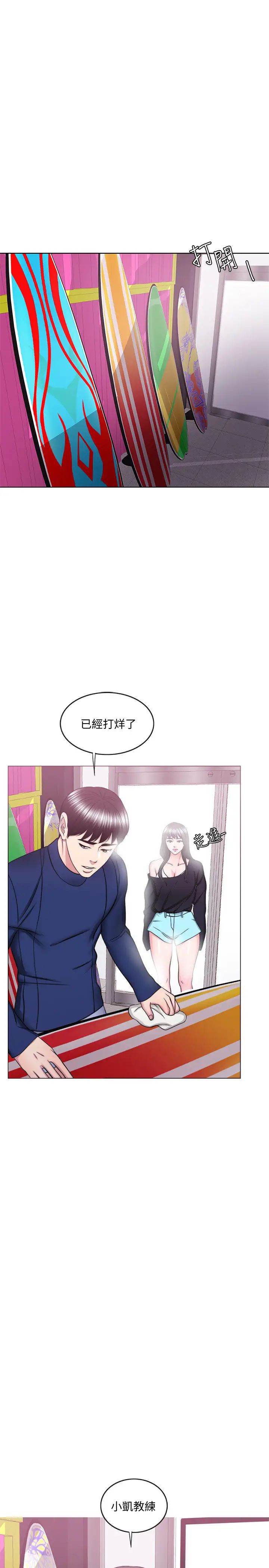 湿身游泳课最终话-徐恩羽的决心
