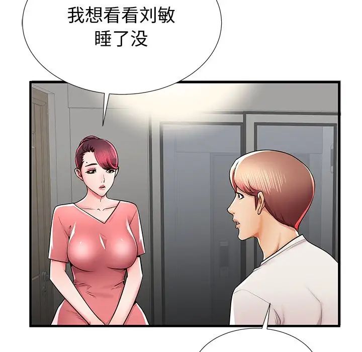 失格媽媽第37话