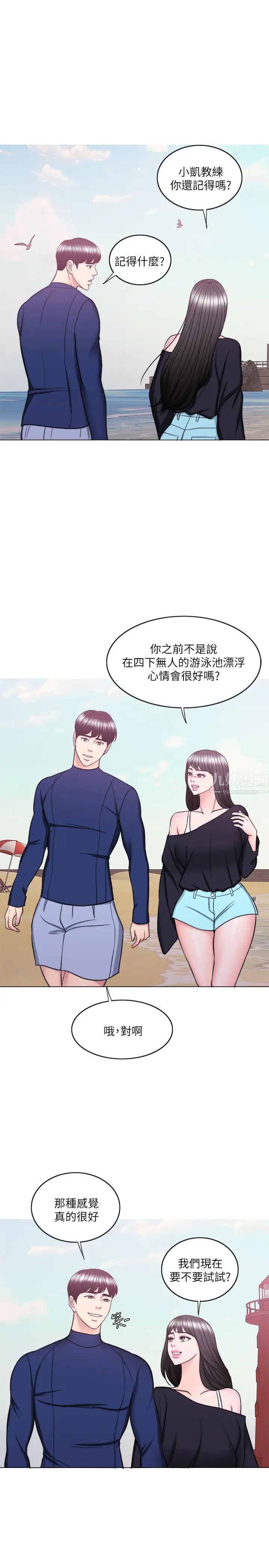 湿身游泳课最终话-徐恩羽的决心