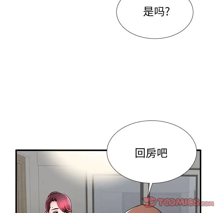 失格妈妈第37话