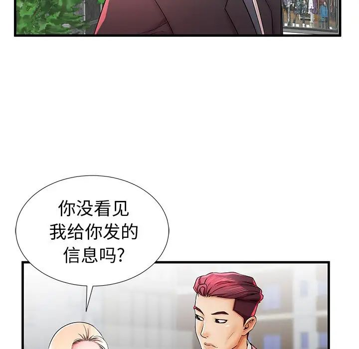 失格妈妈第37话