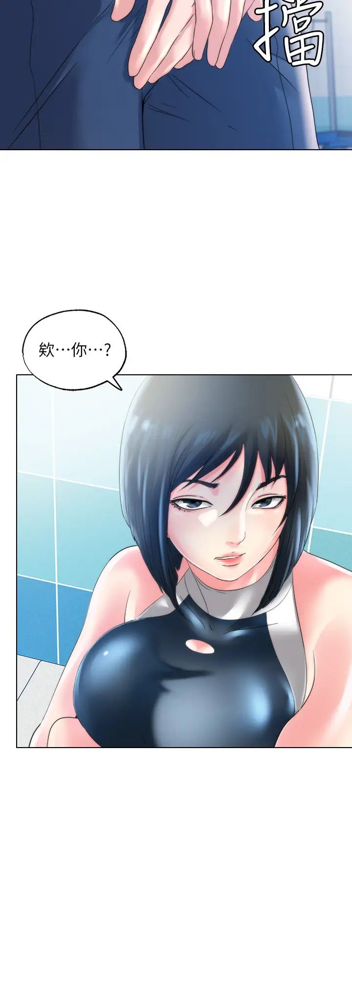 满溢游泳池第1话-我把初恋的泳衣撕破了