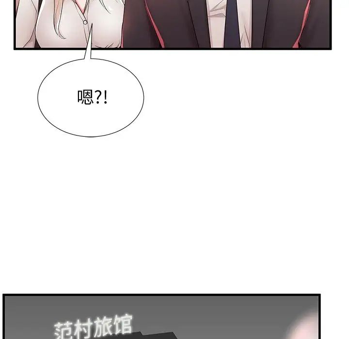 失格媽媽第37话