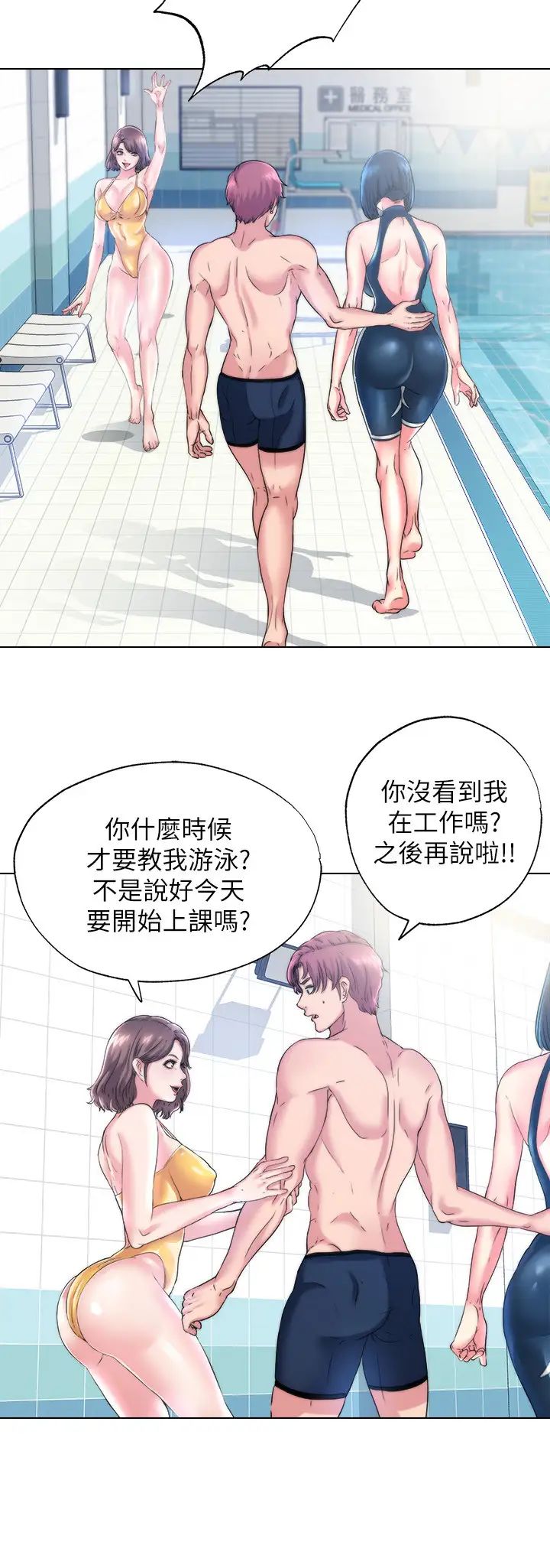 满溢游泳池第1话-我把初恋的泳衣撕破了