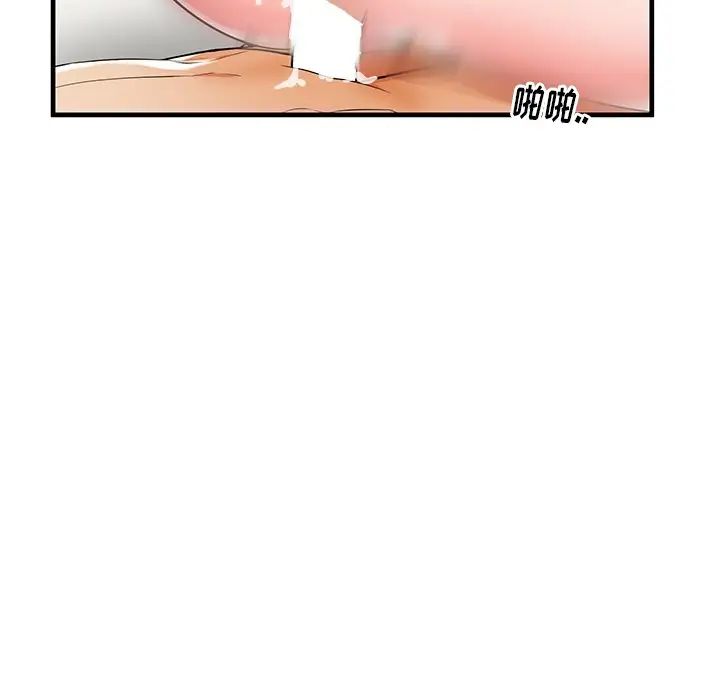 失格妈妈第37话