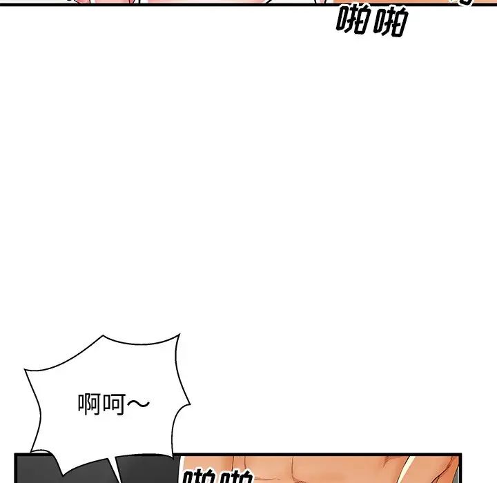 失格妈妈第37话