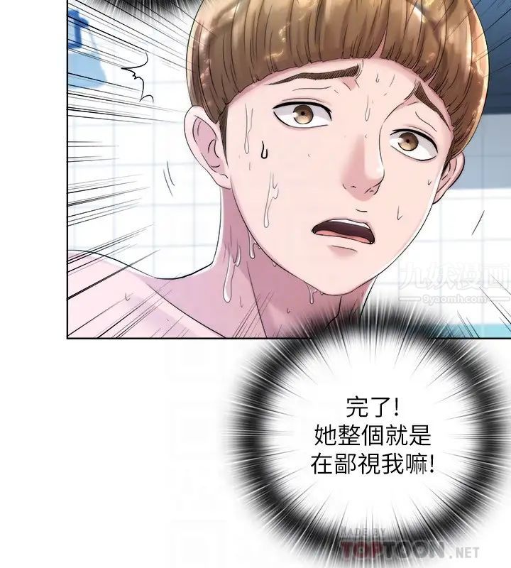 滿溢游泳池第2話-能幫我揉揉那裡嗎?