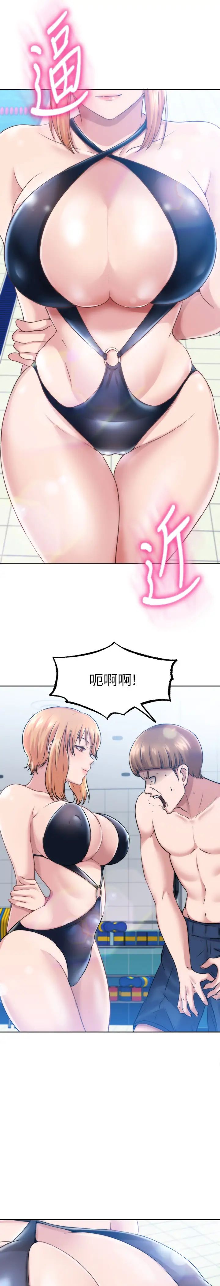 满溢游泳池第2话-能帮我揉揉那里吗?
