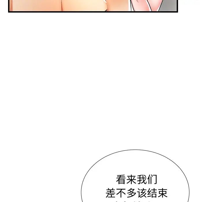 失格妈妈第37话