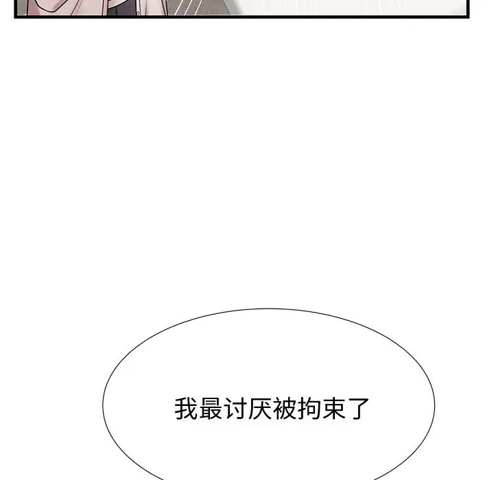 失格媽媽第37话