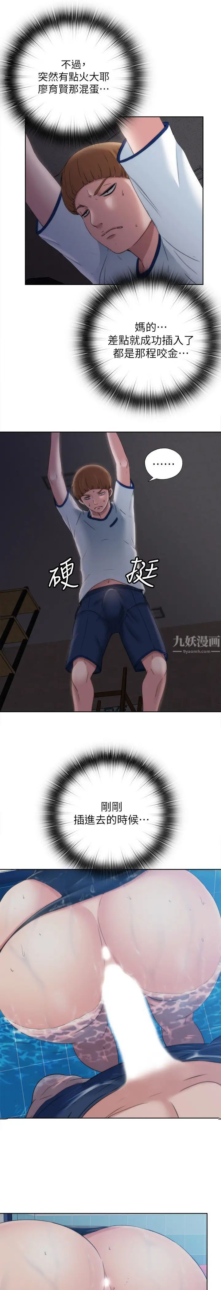 满溢游泳池第3话-专属两人的特别课程