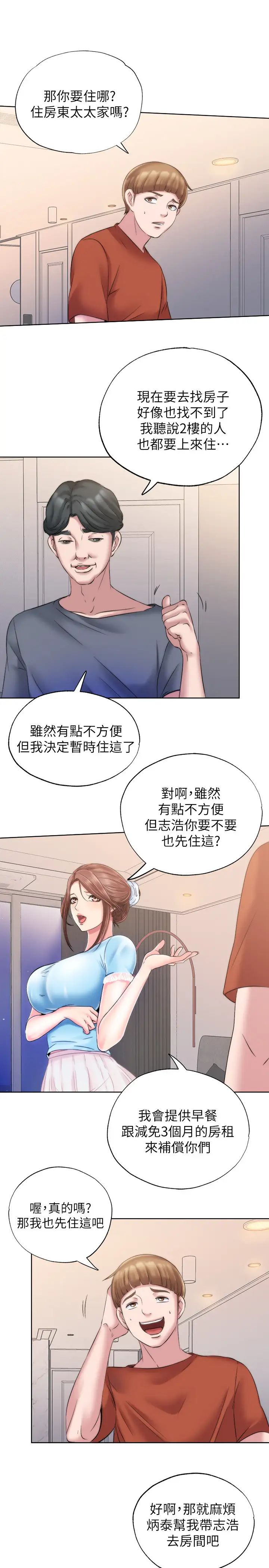 满溢游泳池第3话-专属两人的特别课程