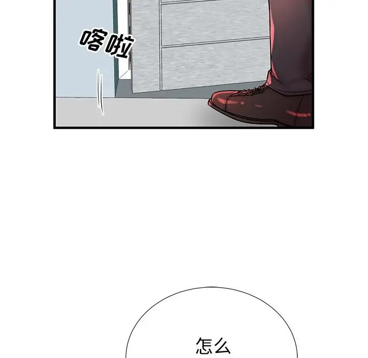 失格媽媽第38话