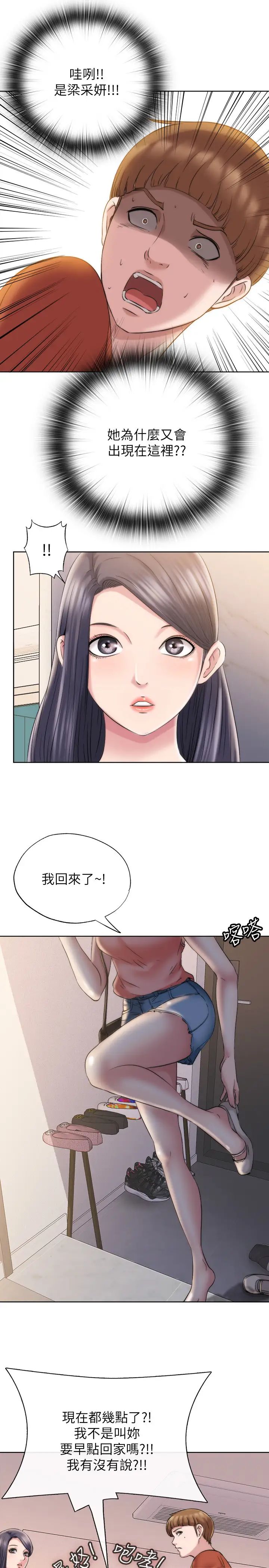 《满溢游泳池》第3话-专属两人的特别课程