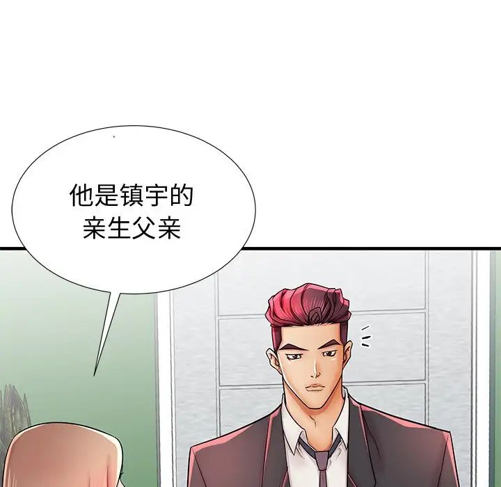 失格妈妈第38话