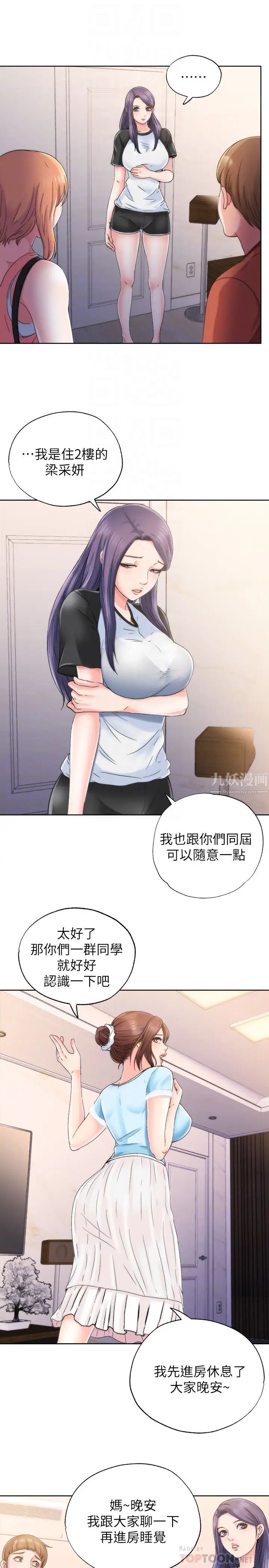 满溢游泳池第4话-把在泳池没做完的事做完吧