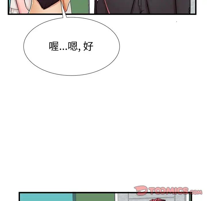 失格妈妈第38话