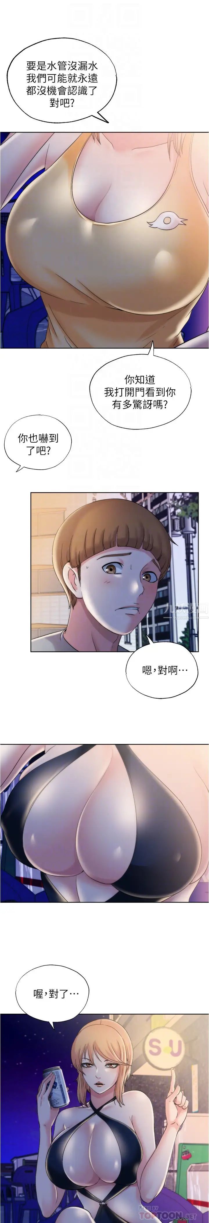 满溢游泳池第4话-把在泳池没做完的事做完吧